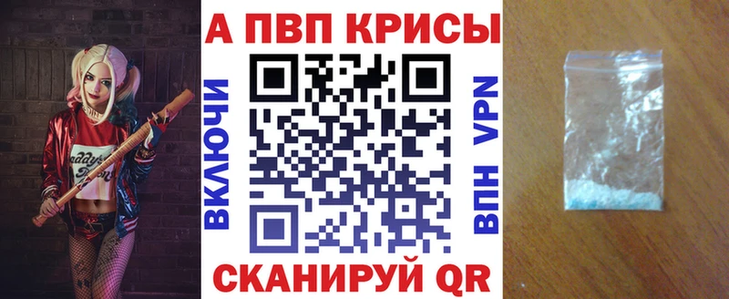 Alfa_PVP VHQ  Купить закладки  Краснослободск 