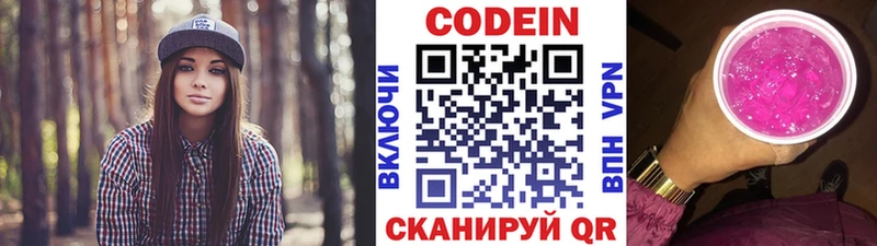 Кодеиновый сироп Lean напиток Lean (лин)  Купить где  Краснослободск 