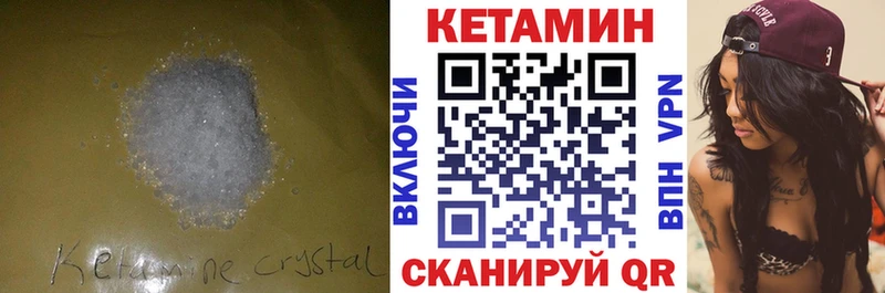 КЕТАМИН ketamine  Купить  Краснослободск 