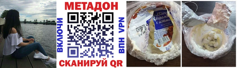 Купить  Краснослободск  МЕТАДОН methadone 